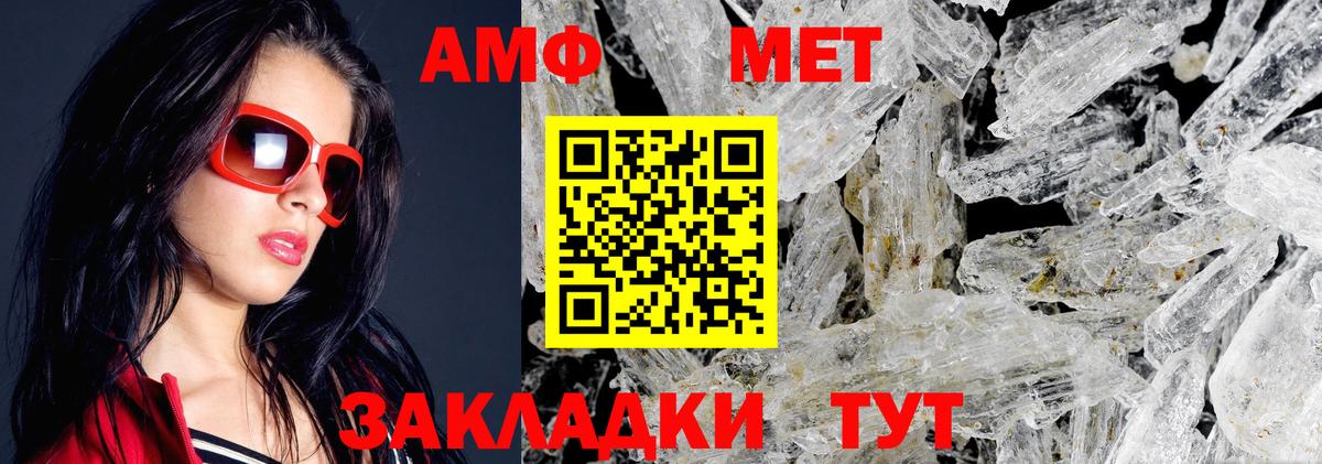 АМФ 98%  Вход с VPN  АМФЕТАМИН  Абакан 