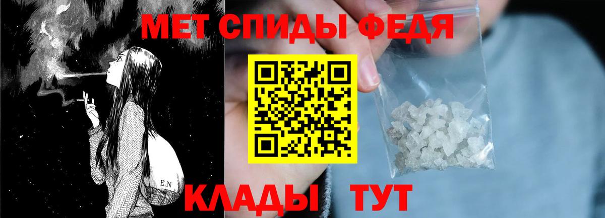 АМФЕТАМИН 97% Абакан