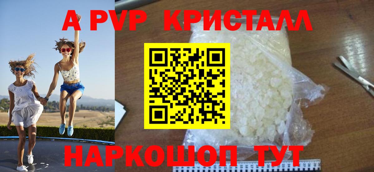 Alfa_PVP  Вход с VPN  Alpha-PVP Crystall  Альфа ПВП крисы CK  Абакан  Альфа ПВП мука 
