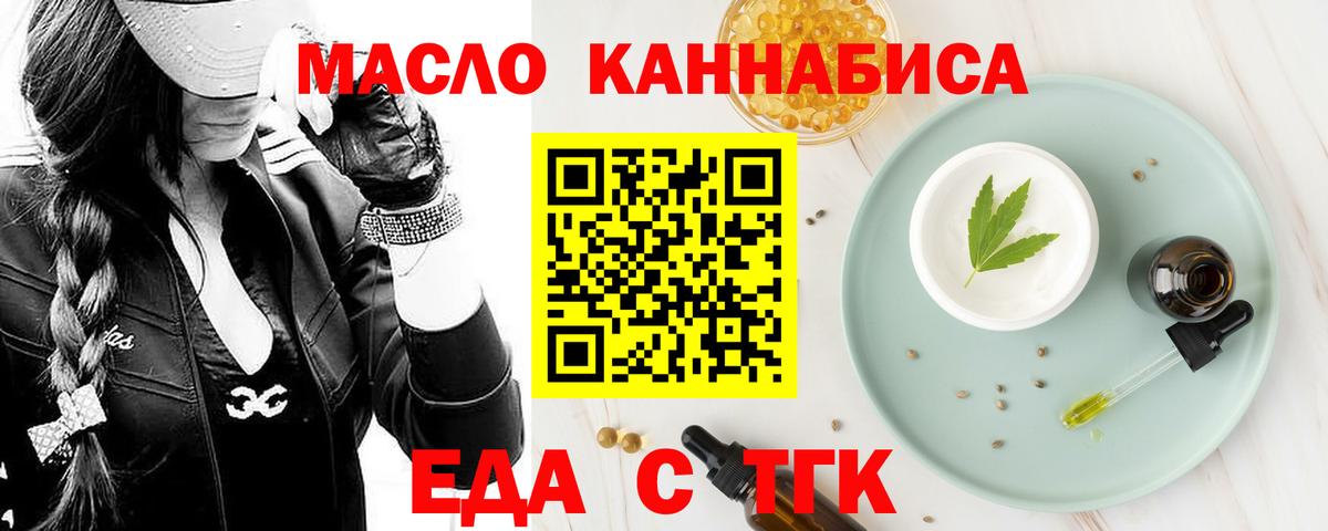 Абакан  Cannafood конопля  Вход с VPN 