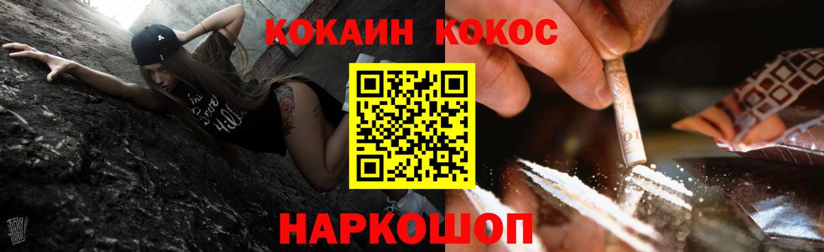 Кокаин Колумбийский Абакан