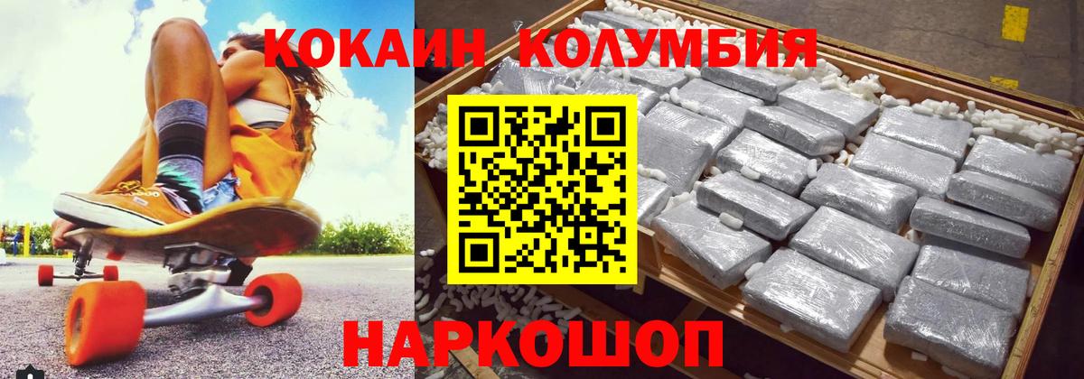 Абакан  Cocaine  Вход с VPN  купить наркотики сайты  КОКАИН 98% 