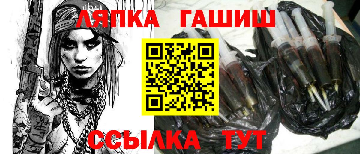 ГАШ  Вход с VPN  ГАШИШ hashish  Абакан  ГАШИШ индика сатива 