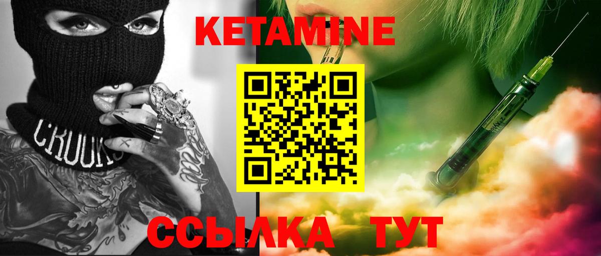 мега ССЫЛКА  Кетамин VHQ  Вход с VPN  Абакан 