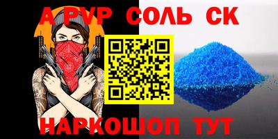 соль курить ск Азнакаево