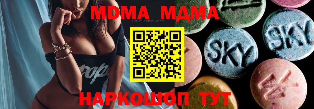 МДМА молли Абакан