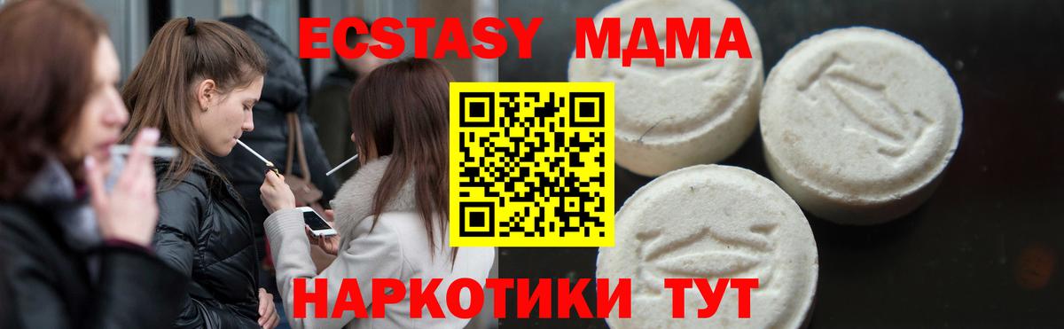 MDMA молли  МДМА VHQ  Абакан  Вход с VPN 