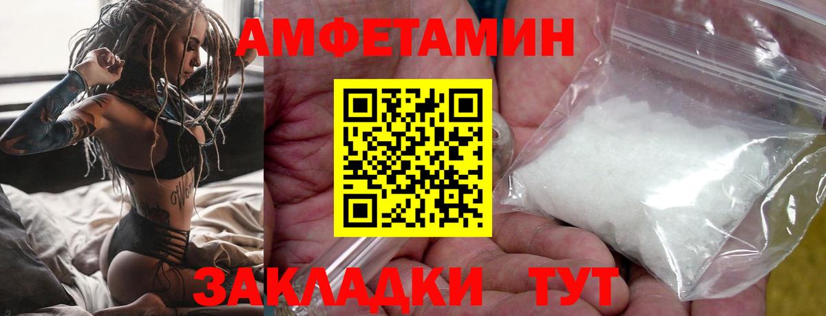 МЕТАМФЕТАМИН Methamphetamine Абакан