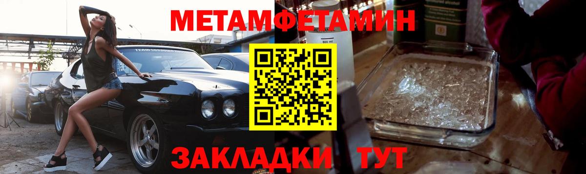 Абакан  Первитин Methamphetamine  Первитин  Вход с VPN 