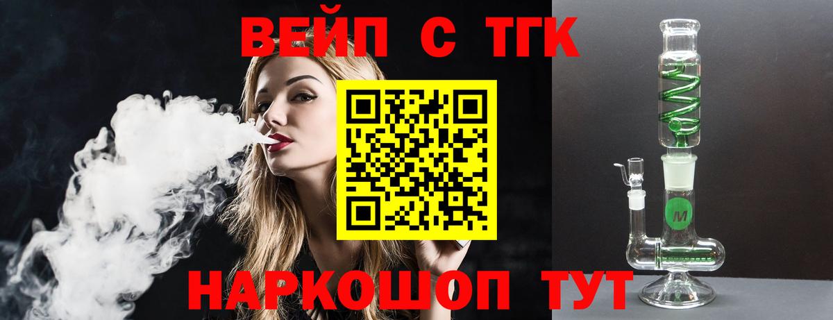 ТГК Wax Абакан