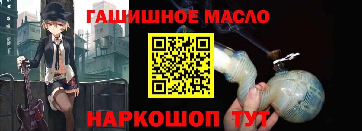 Абакан  Дистиллят ТГК жижа  Вход с VPN  Дистиллят ТГК концентрат 